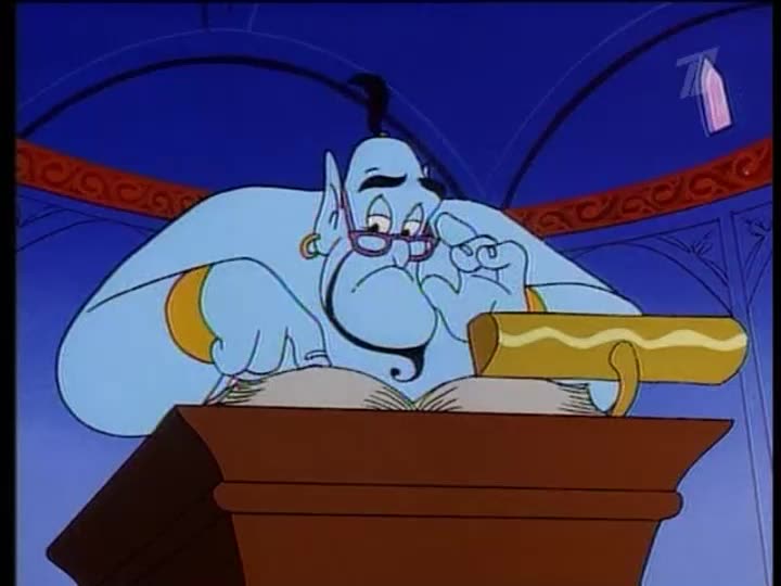 Аладдин