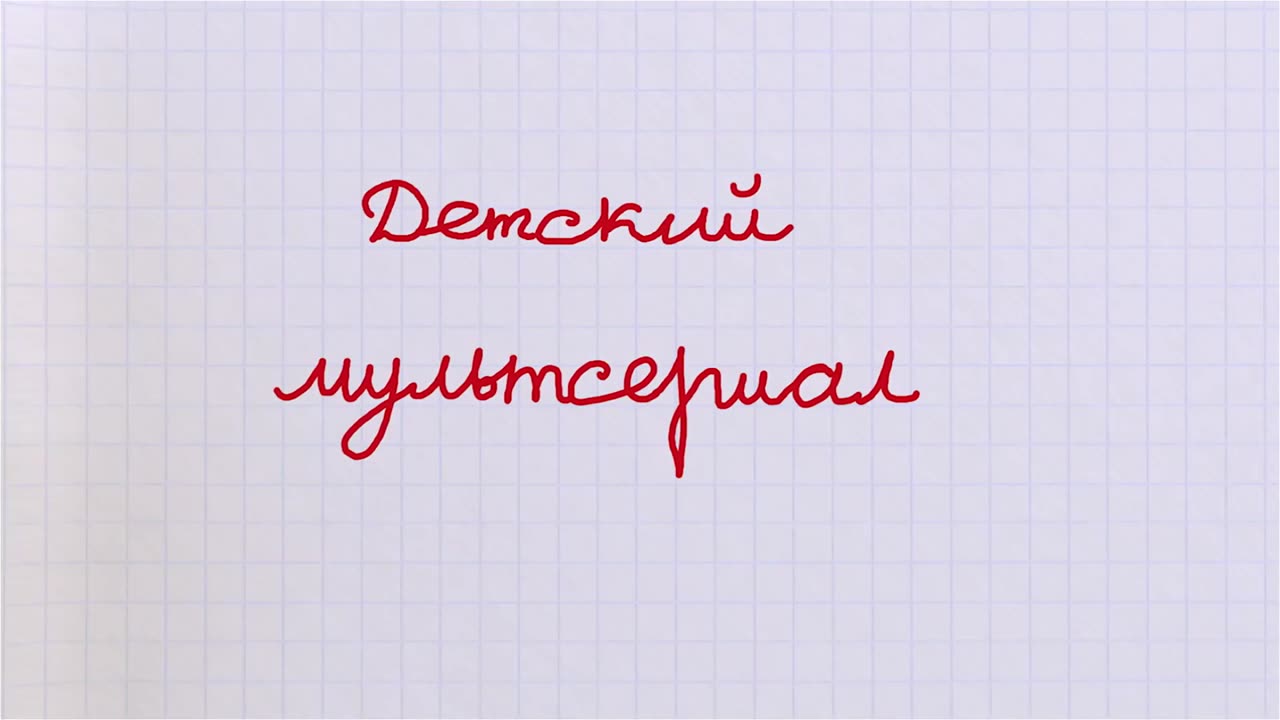 Барбоскины