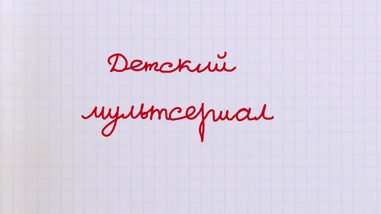 Серия 6
