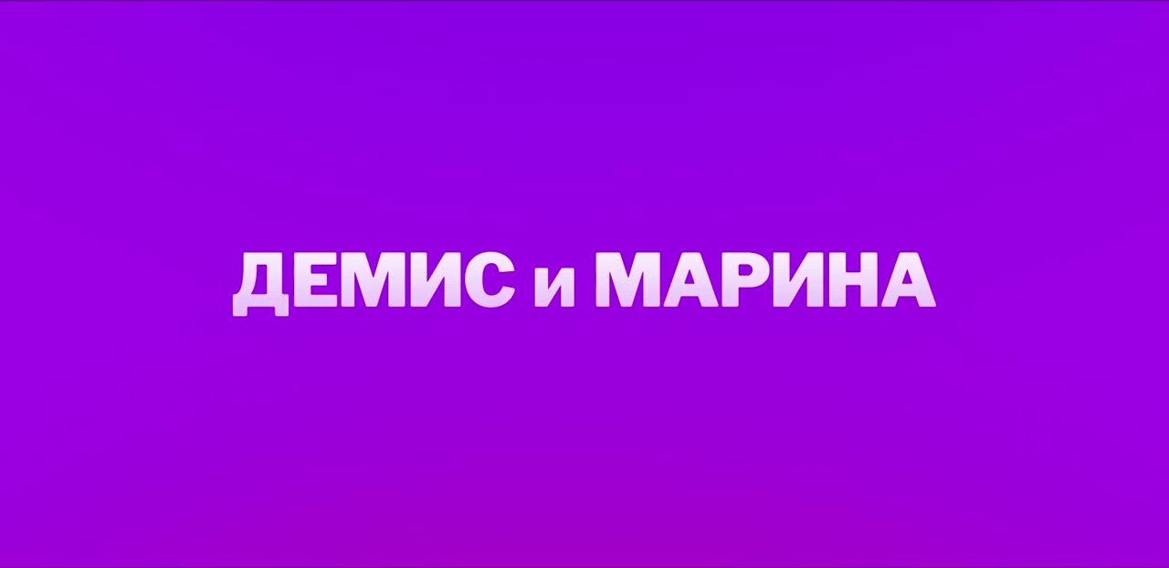 Қисми 9