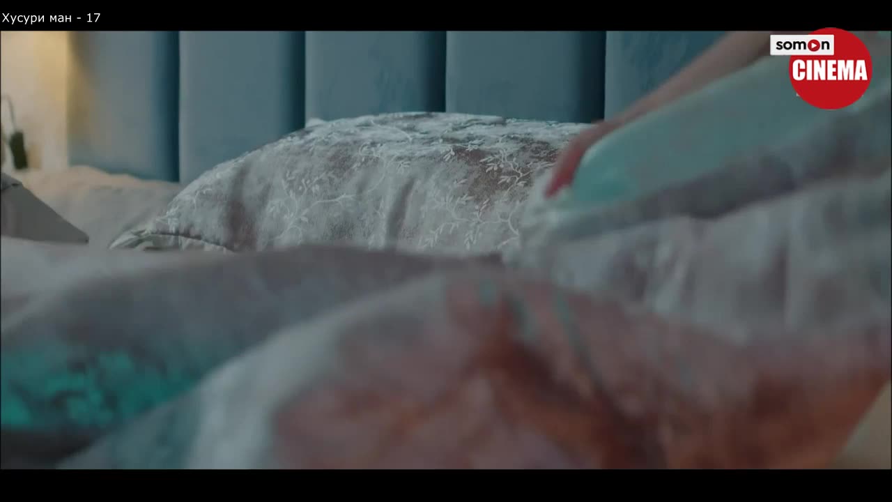 Серия 17