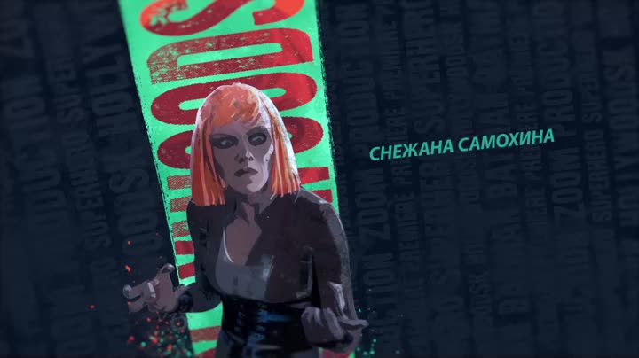 Қисми 6