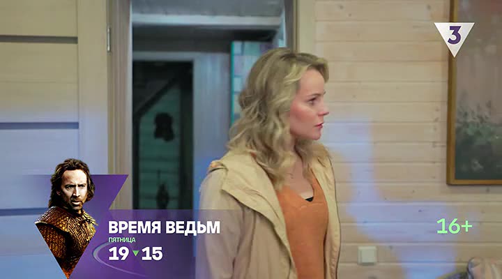Серия 6